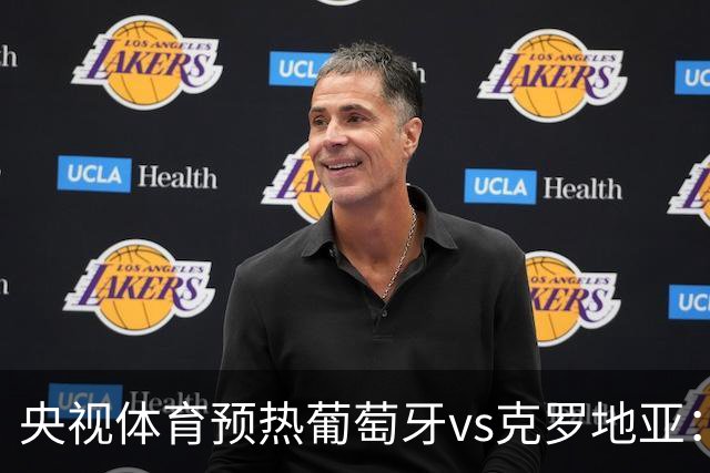 央视体育预热葡萄牙vs克罗地亚：用纪录击碎质疑 41岁C罗还是C位
