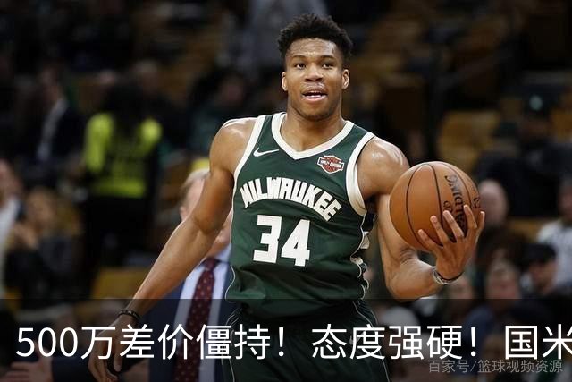 500万差价僵持！态度强硬！国米拒尤文互换，英超套现暗藏引援密码
