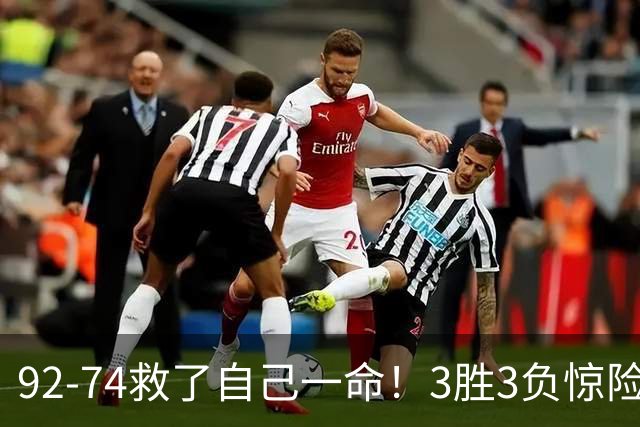 92-74救了自己一命！3胜3负惊险晋级，郭士强还配继续带中国男篮？